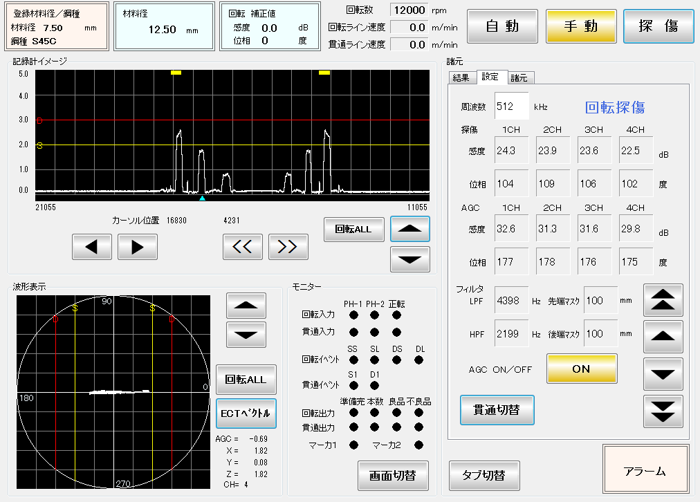 Screen sample of current digital flaw detecting electronic unit